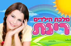 אפליקציות לאייפון - רינת גבאי