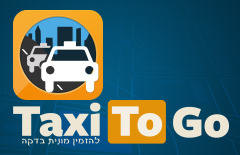 אפליקציות לאייפון - Taxi To Go